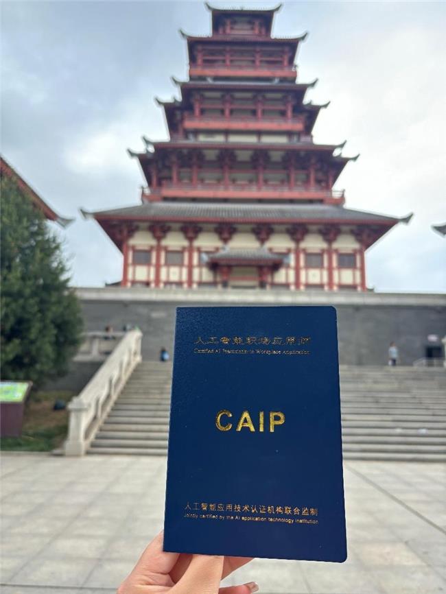 工商管理专业值得考的AI证书推荐