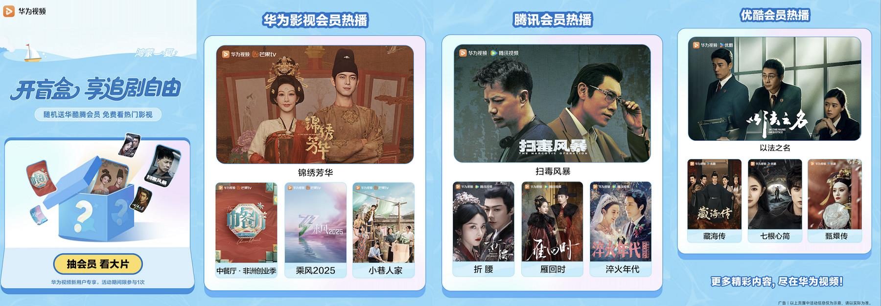这个暑期用鸿蒙 5开启缤纷夏日，多款应用福利享不停