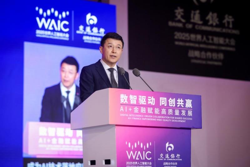以AI赋能金融支付高质量发展，中国银联于2025世界人工智能大会正式启动  国家人工智能应用中试基地项目