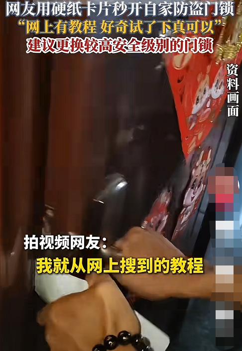 夏季盗窃高发季 你家门锁可能正在“欢迎”小偷