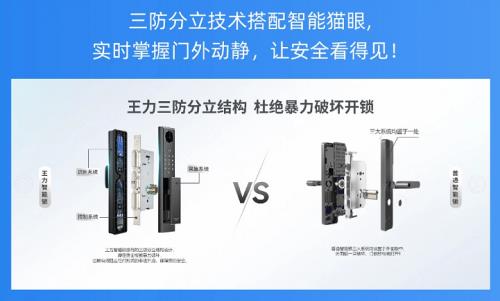 夏季盗窃高发季 你家门锁可能正在“欢迎”小偷