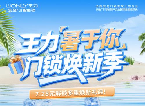 夏季盗窃高发季 你家门锁可能正在“欢迎”小偷