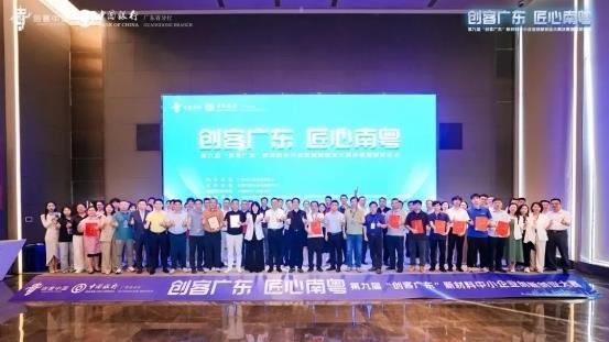 “创客广东”决赛亮点纷呈，助力优质项目落地东莞！
