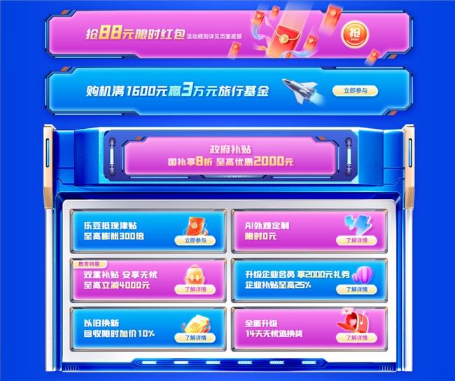 智能新时代·AI元启盛典，联想小新Pro14GT AI元启版震撼上市