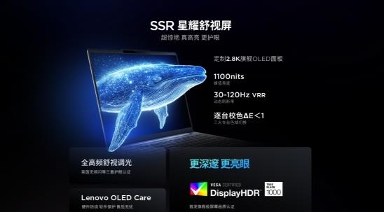 智能新时代·AI元启盛典，联想小新Pro14GT AI元启版震撼上市