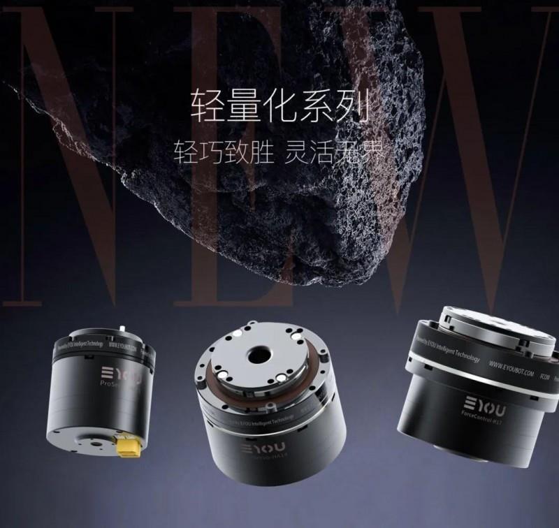 更轻、更薄、更强大，意优科技首发PHA轻量化谐波关节