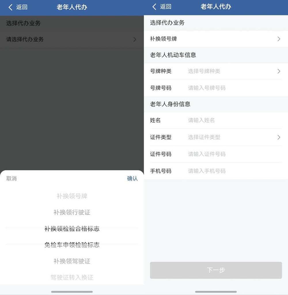 用户心愿单加速实现！鸿蒙版交管12123新增学法减分、老年人业务代办功能