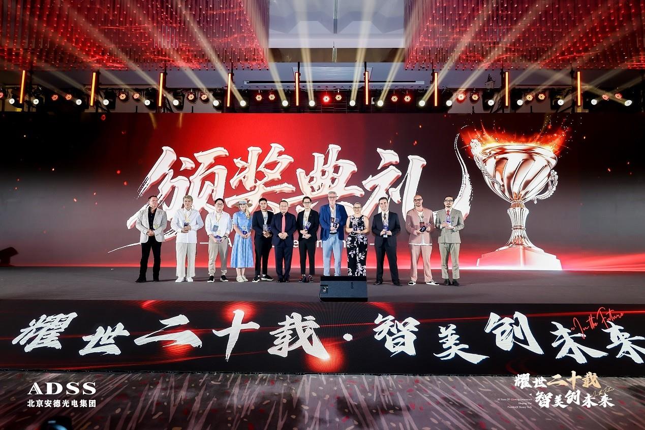 安德光电20周年盛典圆满落幕，以科技之光致敬中国智造