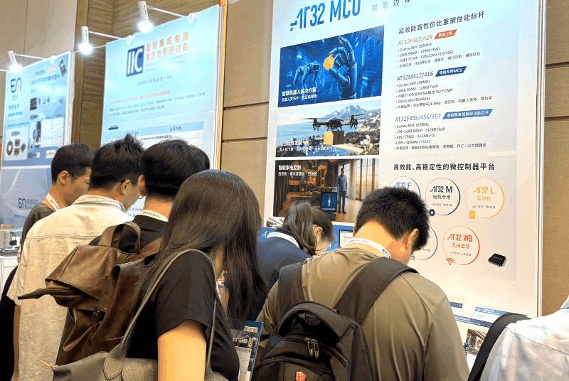 雅特力科技精彩亮相2025 MCU及嵌入式技术论坛