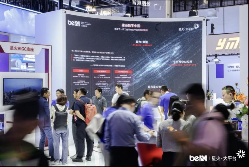 让“创意即成片”成为现实！北电数智星火·长缨AIGC平台首秀WAIC