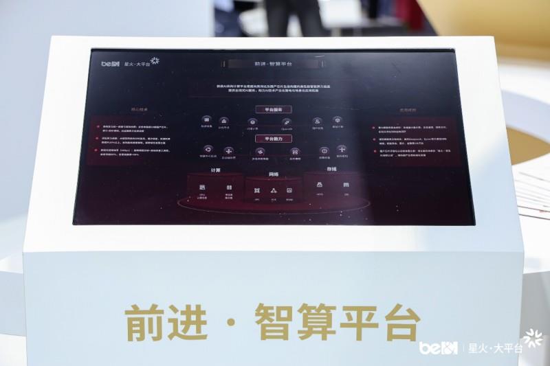 让“创意即成片”成为现实！北电数智星火·长缨AIGC平台首秀WAIC