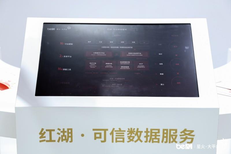 让“创意即成片”成为现实！北电数智星火·长缨AIGC平台首秀WAIC