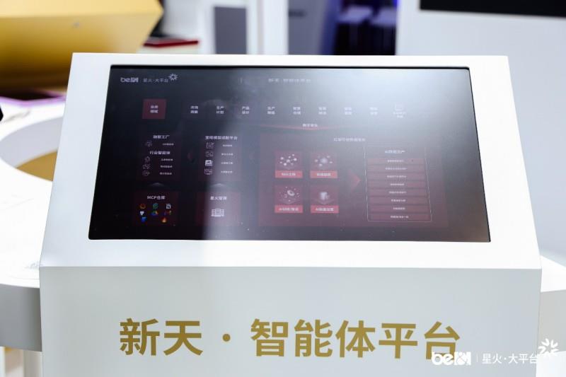 让“创意即成片”成为现实！北电数智星火·长缨AIGC平台首秀WAIC