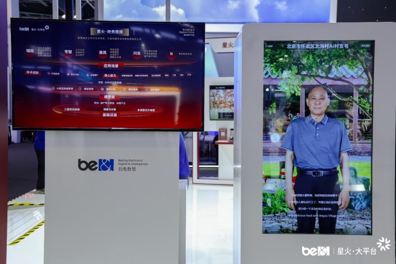 让“创意即成片”成为现实！北电数智星火·长缨AIGC平台首秀WAIC