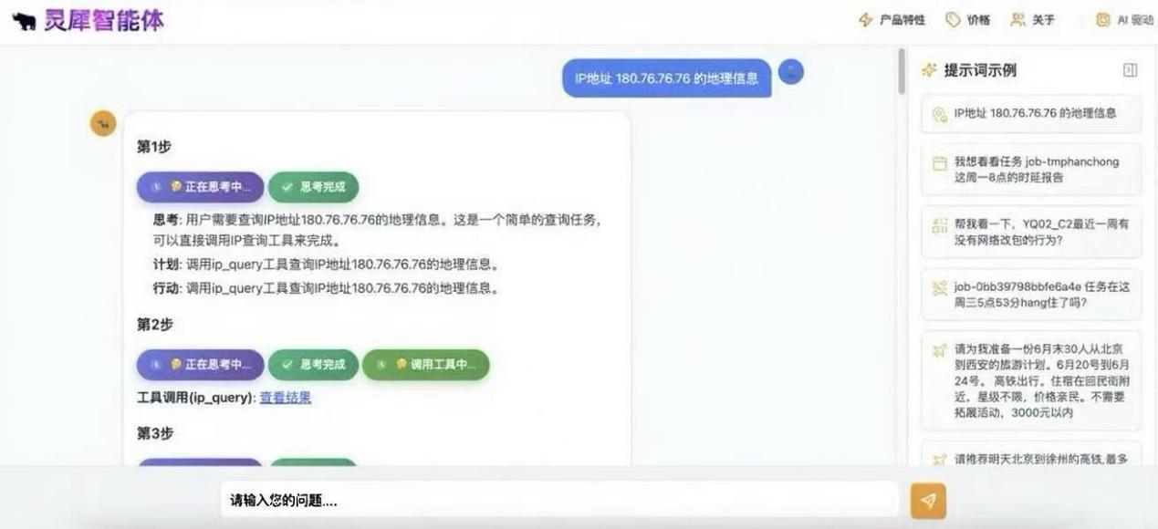 像搜索一样简单，百度网络运维的 AI 智能体设计和实践