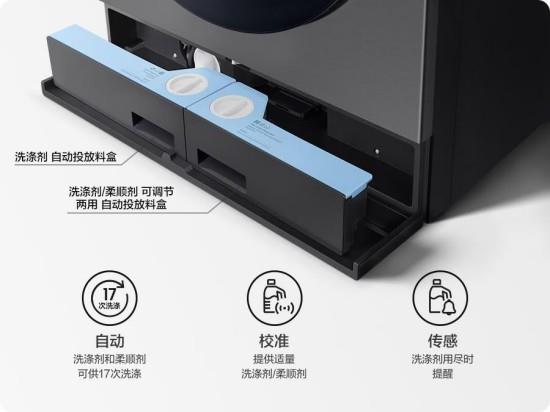 三星AI神 黑钻热泵洗烘旗舰：AI赋能 省心省力 一机搞定夏日衣物换洗
