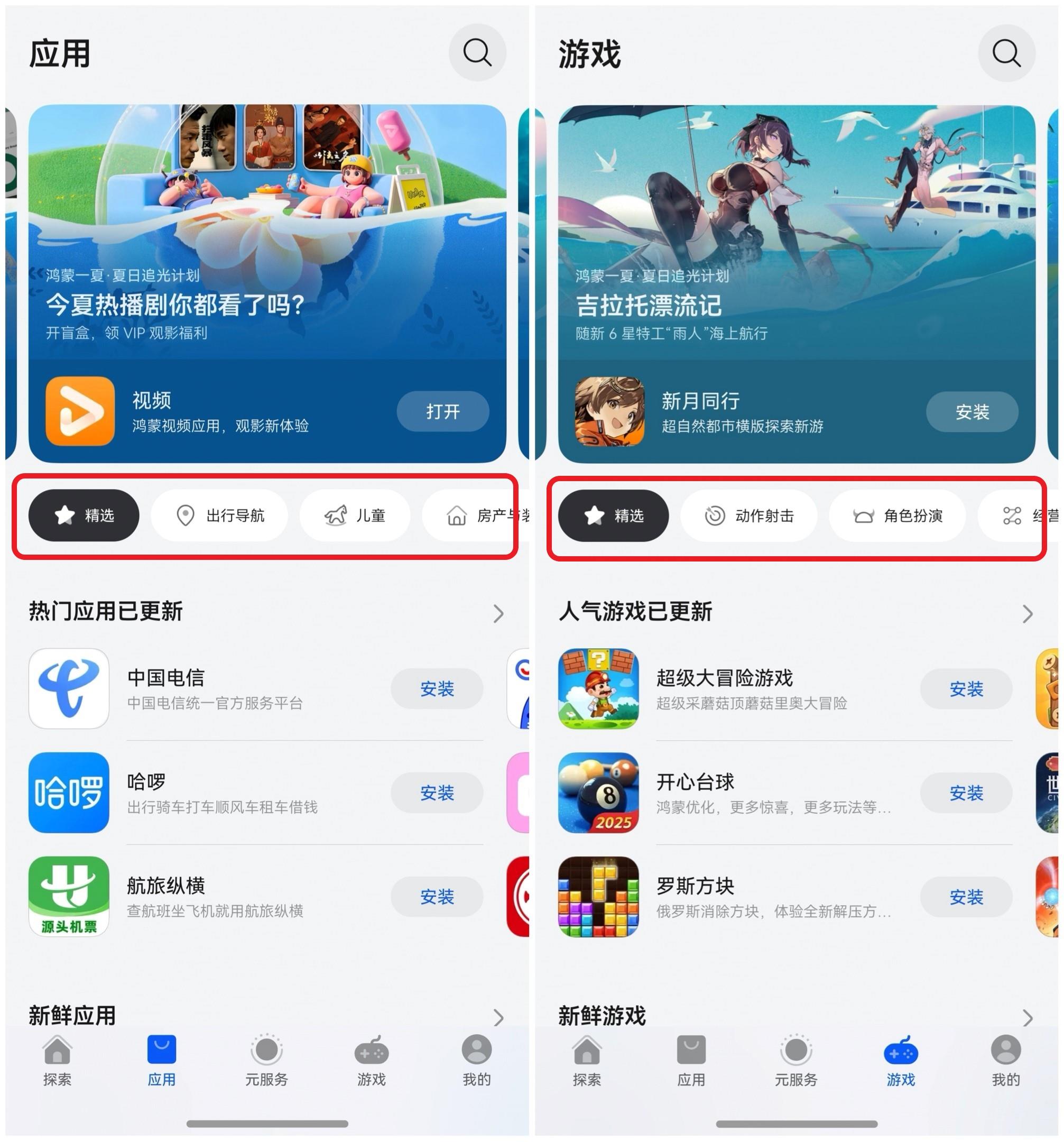 听故事、领福利、玩新招——AppGallery「向光而上」第二阶段即刻开启