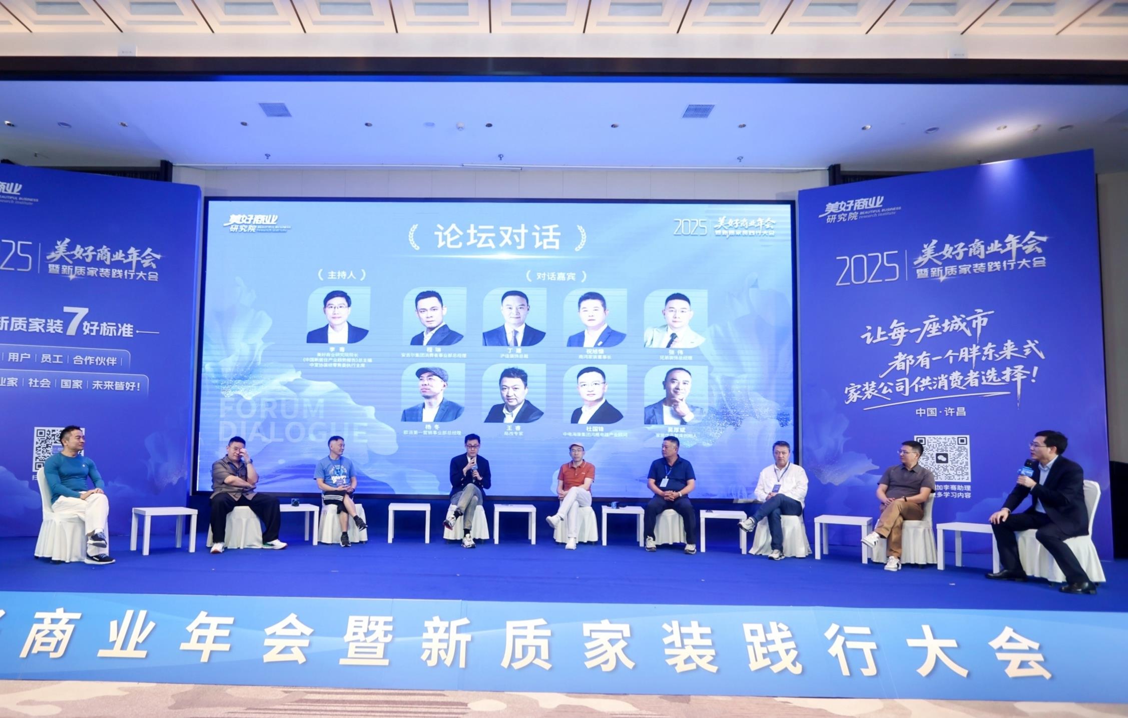 2025家装新质践行大会：安吉尔以全屋净水破局，共筑家装产业链新生态