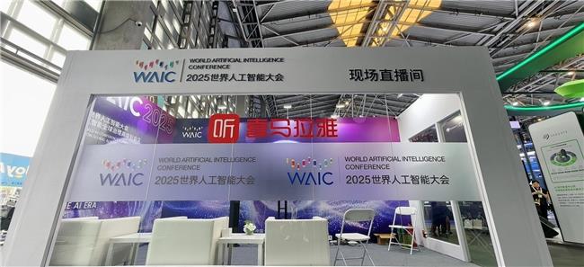 足不出户畅享AI前沿资讯，上喜马拉雅直击2025世界人工智能大会