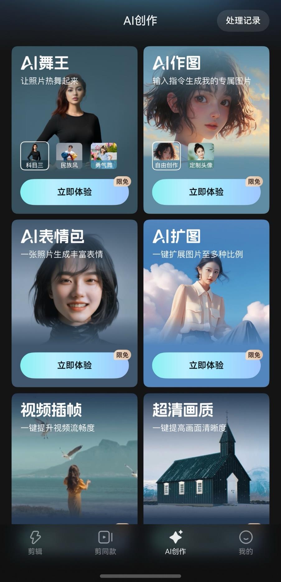 铁铁速看！鸿蒙版快手微信支付火热内测，快影免费资源随心用