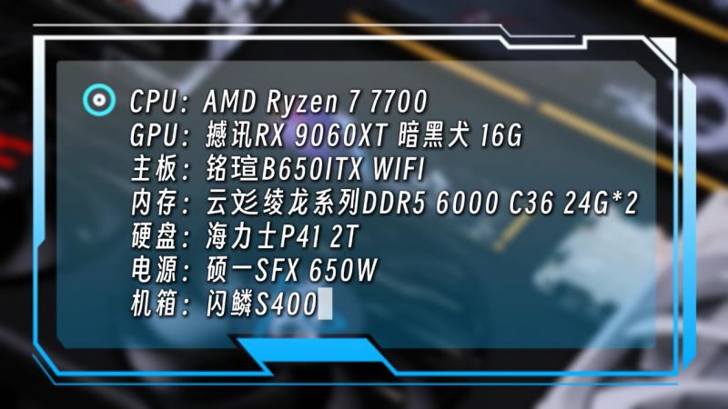挑战ITX装机兼容性！云彣绫龙DDR5内存成破局法宝？