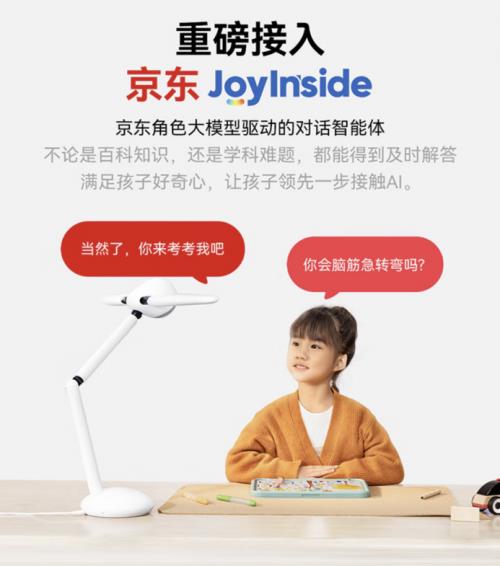 京东上线元萝卜京东JoyInside光翼灯 下单可享180天只换不修