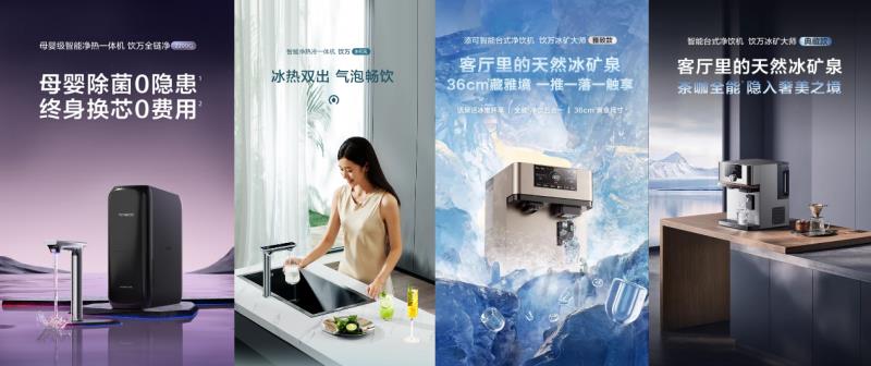 添可饮万智能净水器全解析：如何定义净饮新标准？