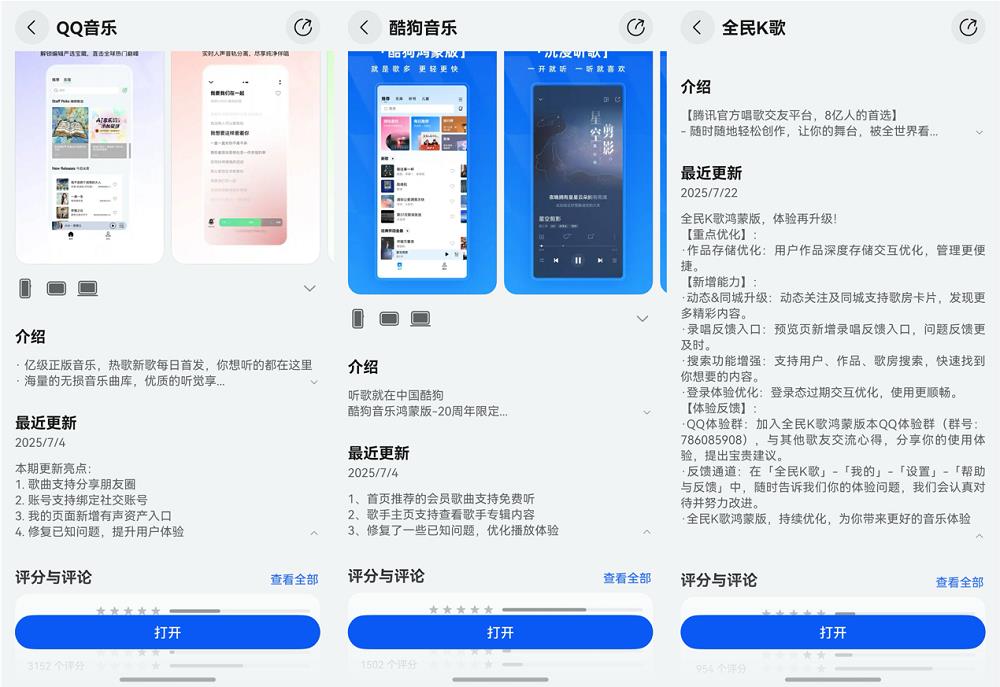 腾讯系超50款鸿蒙应用上架：更新加速度，功能完备度飙升！