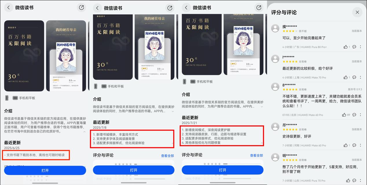 腾讯系超50款鸿蒙应用上架：更新加速度，功能完备度飙升！