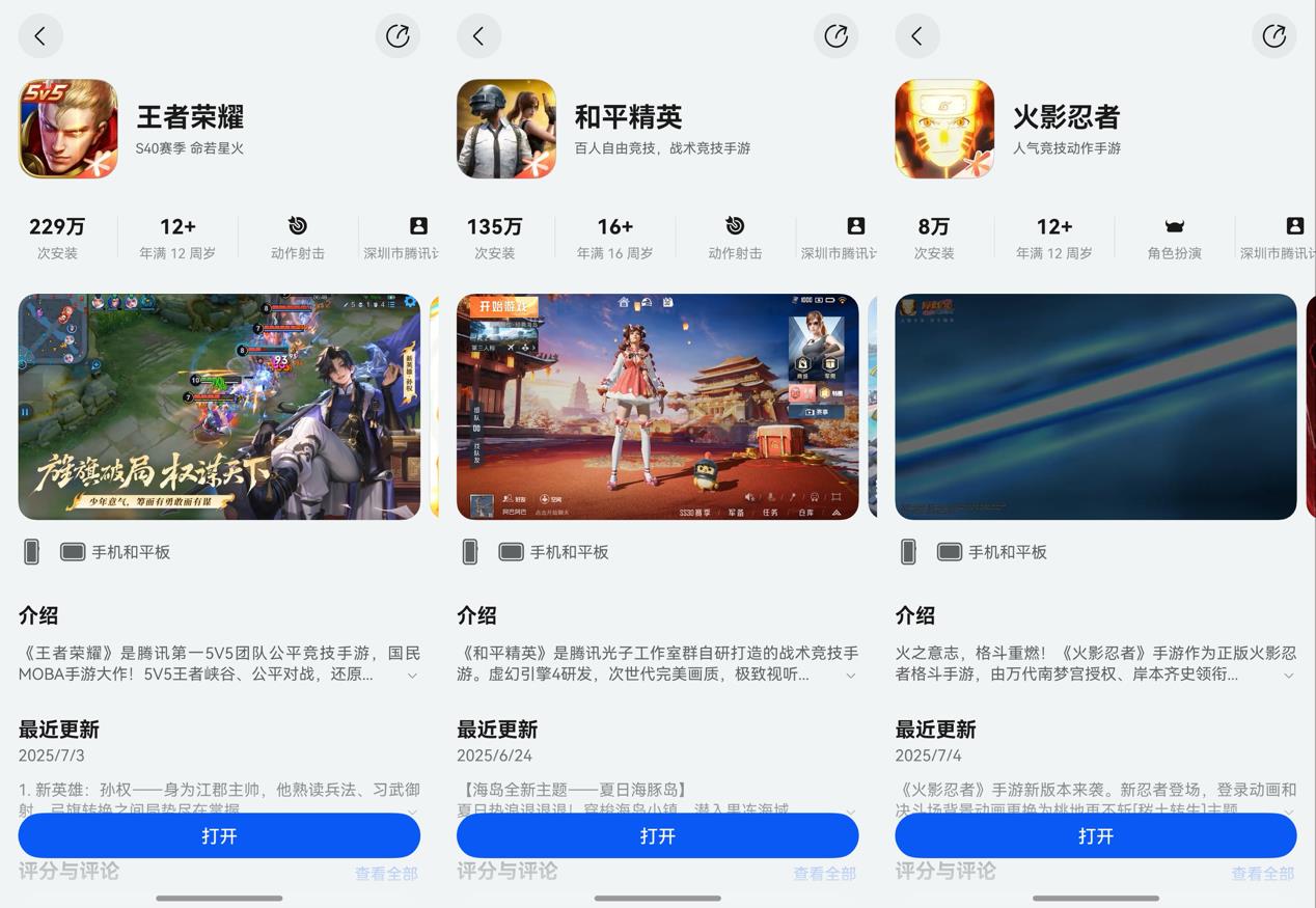 腾讯系超50款鸿蒙应用上架：更新加速度，功能完备度飙升！