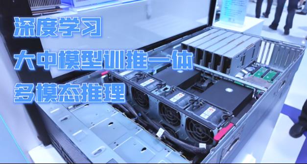 飞腾“云边端”一体化智算方案闪耀WAIC2025