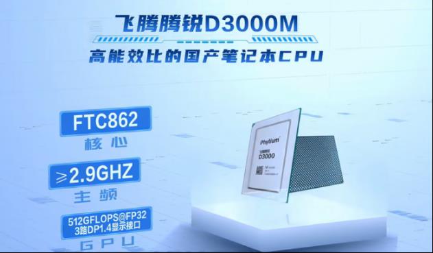 飞腾“云边端”一体化智算方案闪耀WAIC2025