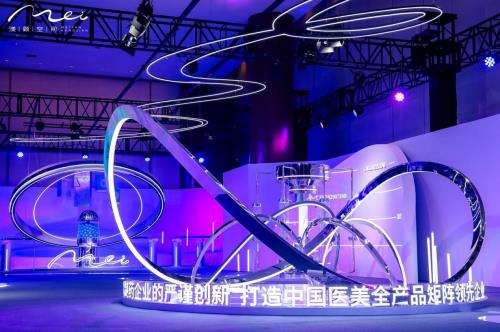 以“不止”为题，向美前行：渼颜空间倾研、斯弗妍、回颜臻发布会圆满结束