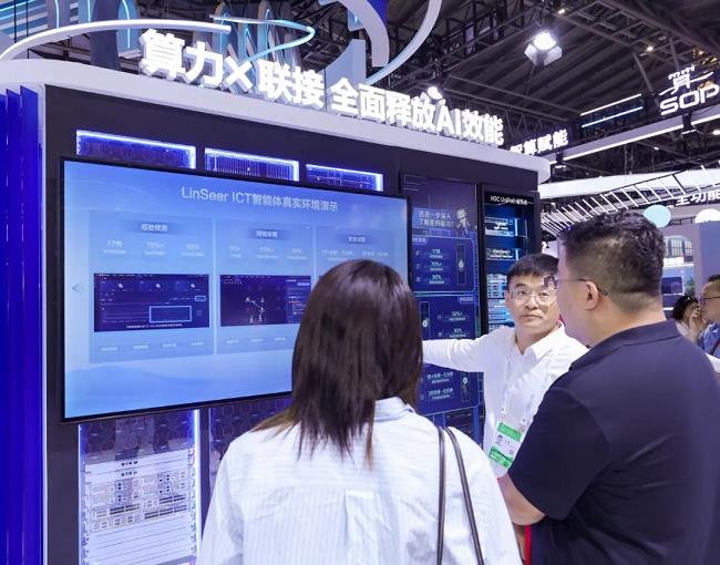 新华三发布LinSeer ICT智能体，以AI重构数字基础设施智能运维新范式