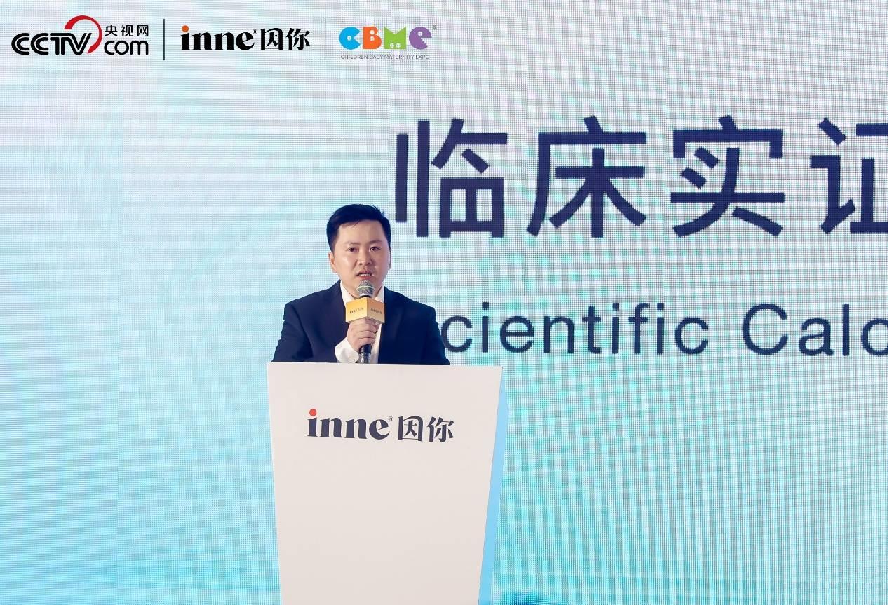 权威专家深度解析：inne“临床实证”如何引领儿童营养新纪元