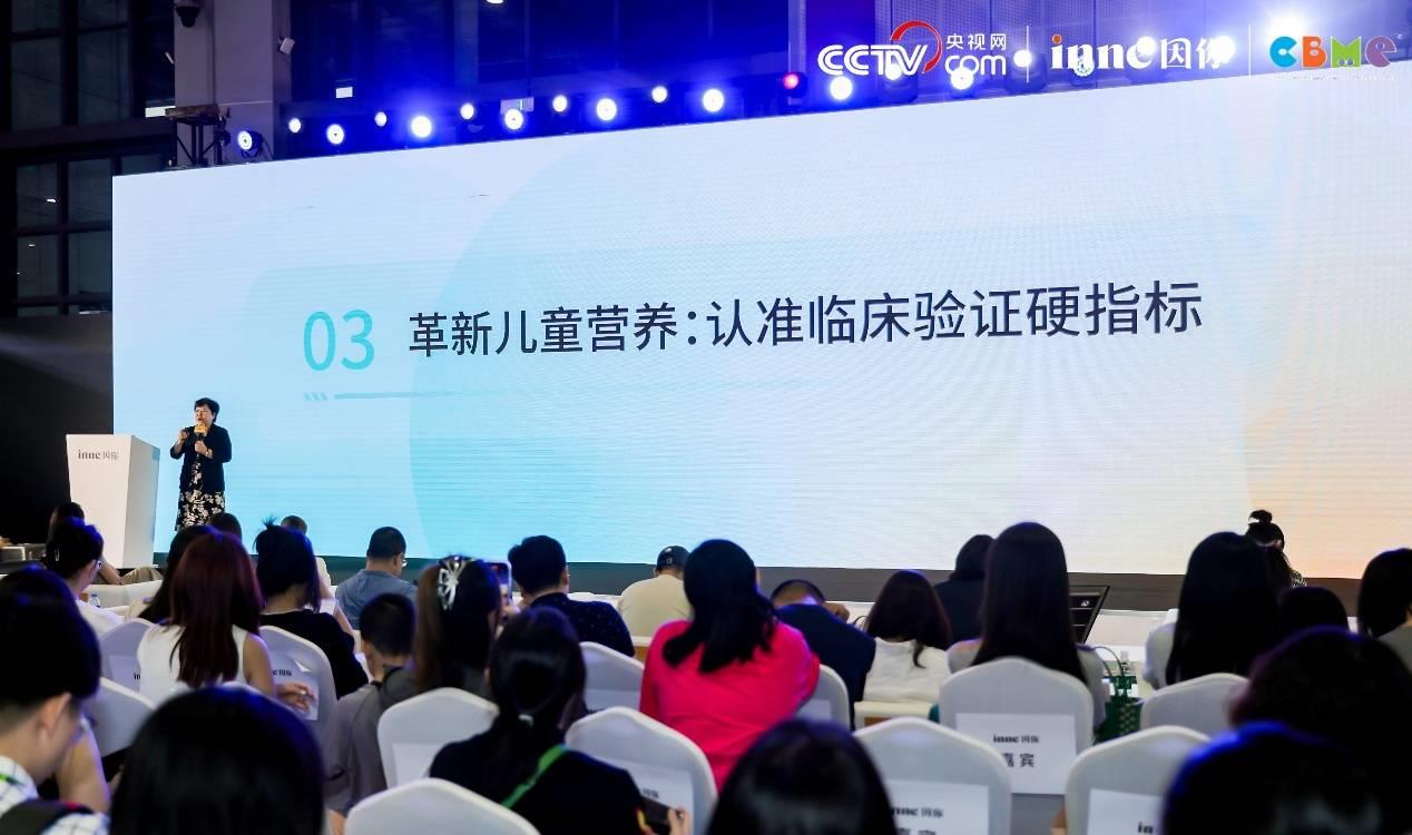 权威专家深度解析：inne“临床实证”如何引领儿童营养新纪元
