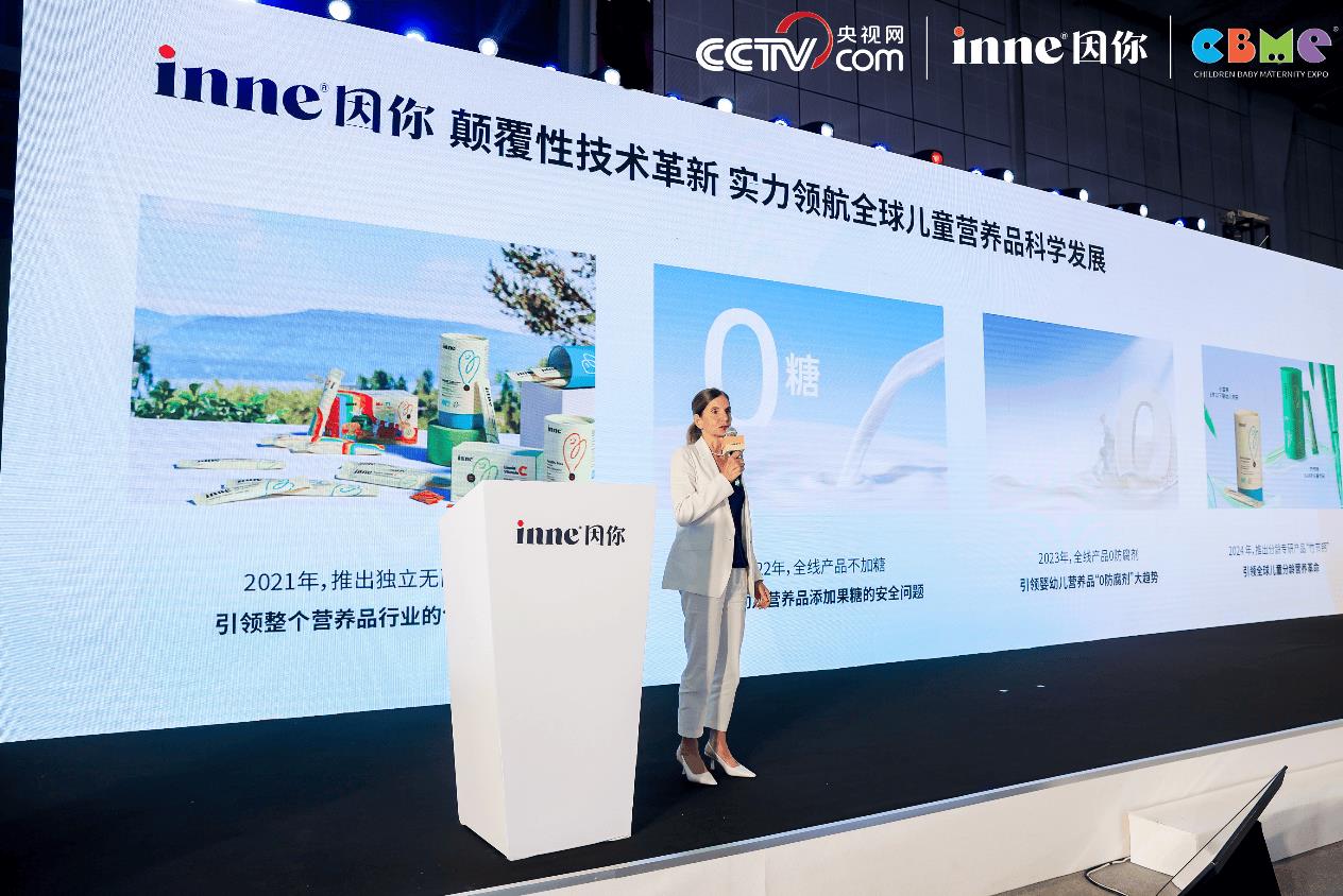 权威专家深度解析：inne“临床实证”如何引领儿童营养新纪元