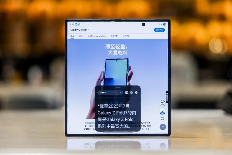 AI打造超维移动体验 看三星Galaxy Z系列新品的“智”变