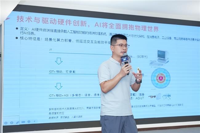 “锦绣花木·益企同行——科技驱动智能硬件发展论坛”圆满落幕