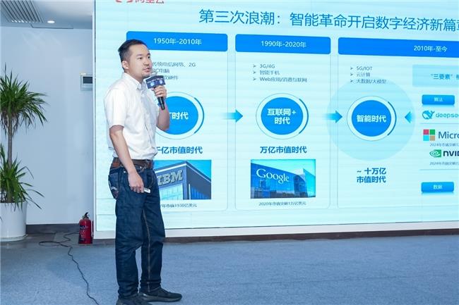 “锦绣花木·益企同行——科技驱动智能硬件发展论坛”圆满落幕