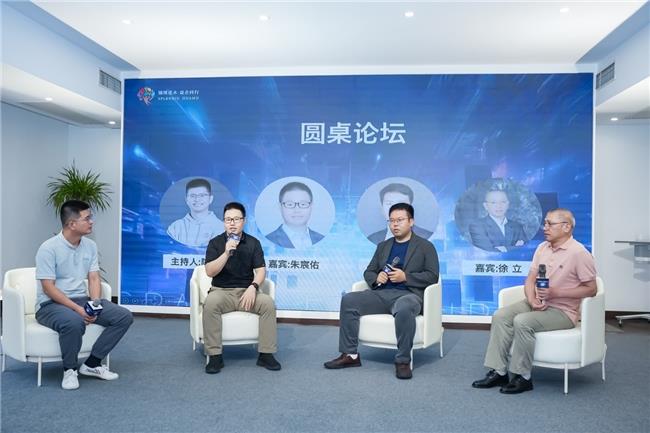 “锦绣花木·益企同行——科技驱动智能硬件发展论坛”圆满落幕