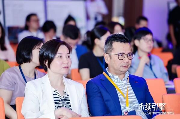 永续引擎•2025可持续产业赋能开放日圆满落幕
