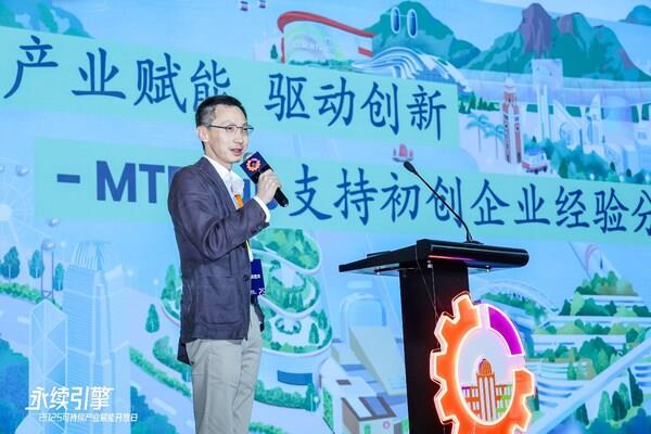 永续引擎•2025可持续产业赋能开放日圆满落幕