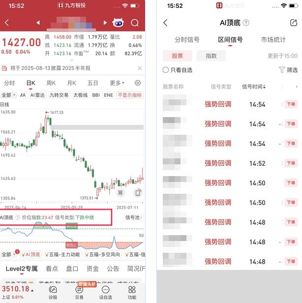 九方智投APP打通“智能投顾+交易执行”生态闭环，星级服务开启投资新体验