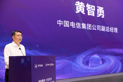 星辰聚智·才启未来：2025世界人工智能大会中国电信发布系列前沿能力及AI产品