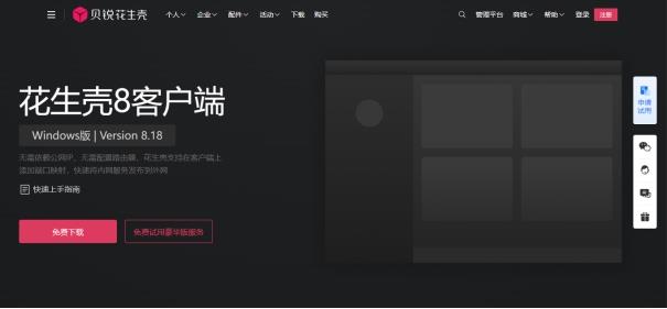 可视化AI平台部署教程：Flowise+贝锐花生壳内网穿透远程访问