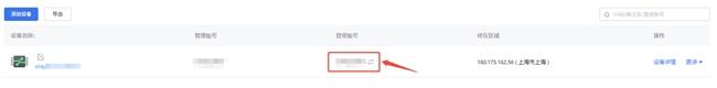 RabbitMQ远程访问全教程：Web控制台与AMQP通讯如何用内网穿透打通？
