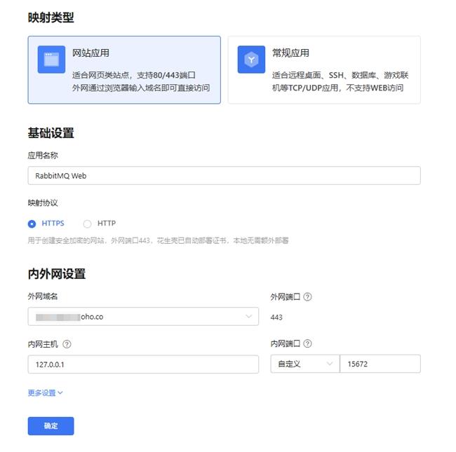 RabbitMQ远程访问全教程：Web控制台与AMQP通讯如何用内网穿透打通？