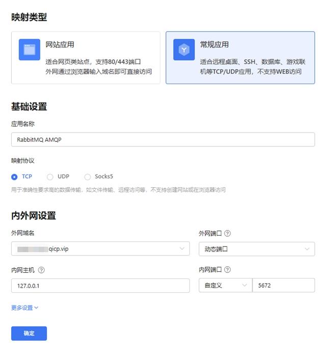 RabbitMQ远程访问全教程：Web控制台与AMQP通讯如何用内网穿透打通？