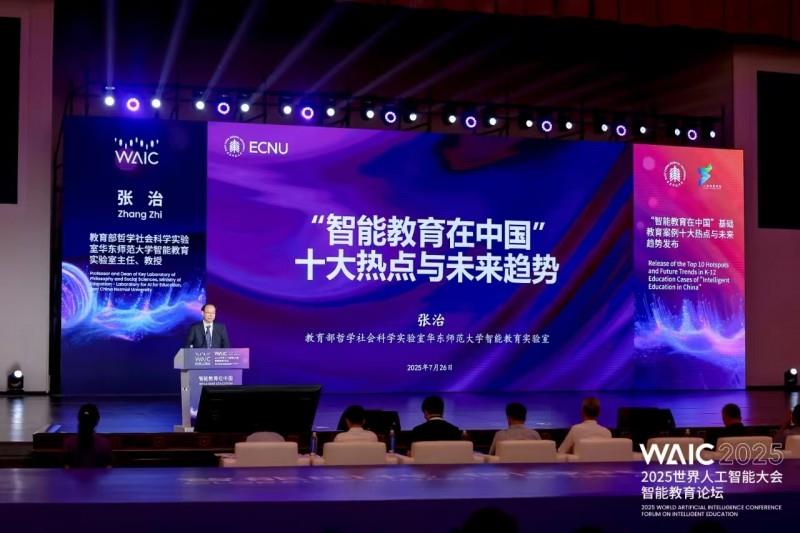 智能教育在中国——看Plaso伯索合作学校如何惊艳WAIC大会